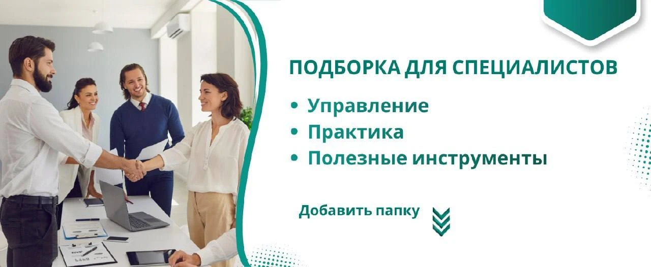 Коллеги, подготовили для вас подборку каналов по HR, управлению проектами, персоналом и...