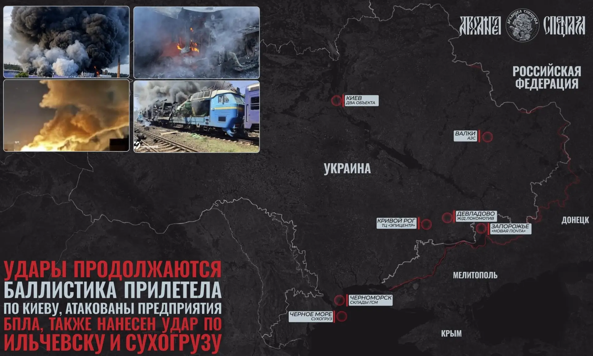 Удары по Украине