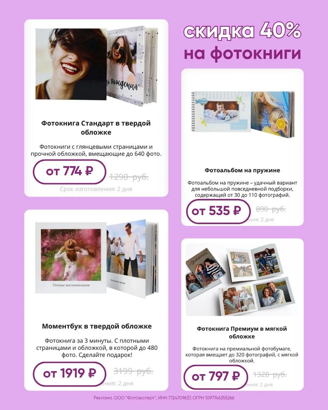 Суперакция в Netprint 💥