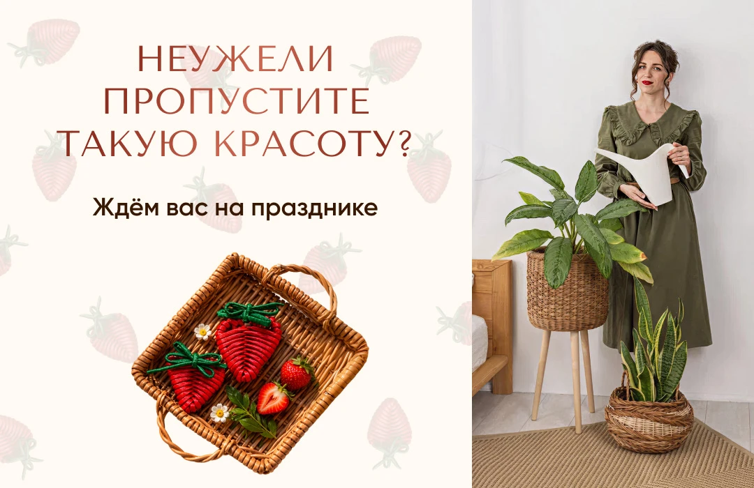 Долгожданный мастер-класс по плетению клубнички-броши 🎉