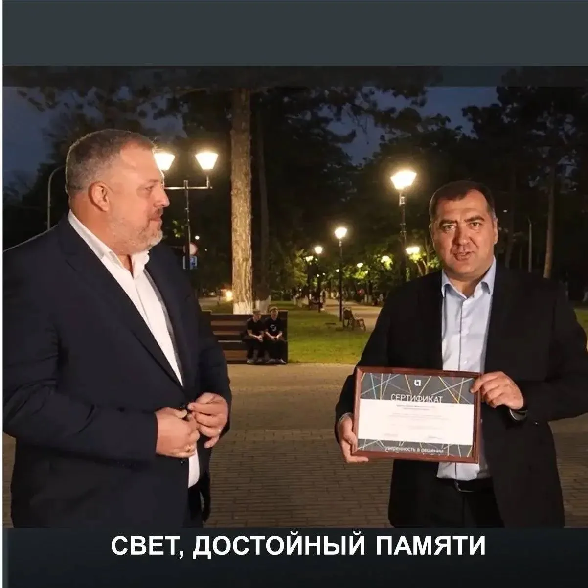 Мемориал Победы - в достойном свете  В Минводах завершили модернизацию освещения. На территории рядо