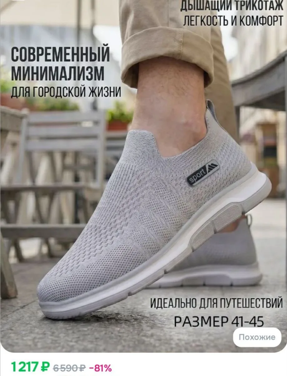 Кроссовки GOGC