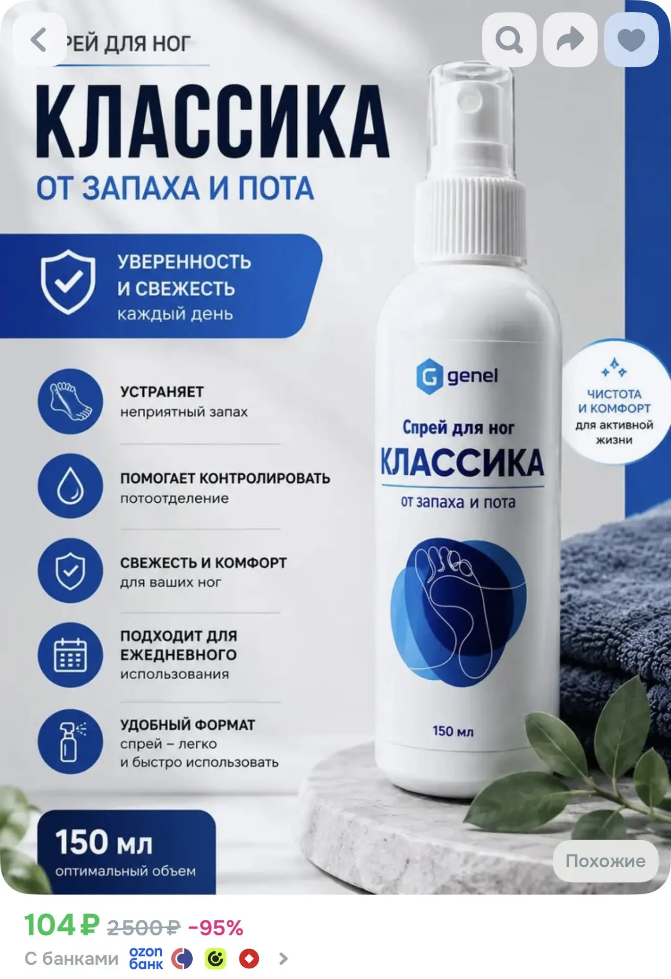 https://ozon.ru/t/iv4eLb6