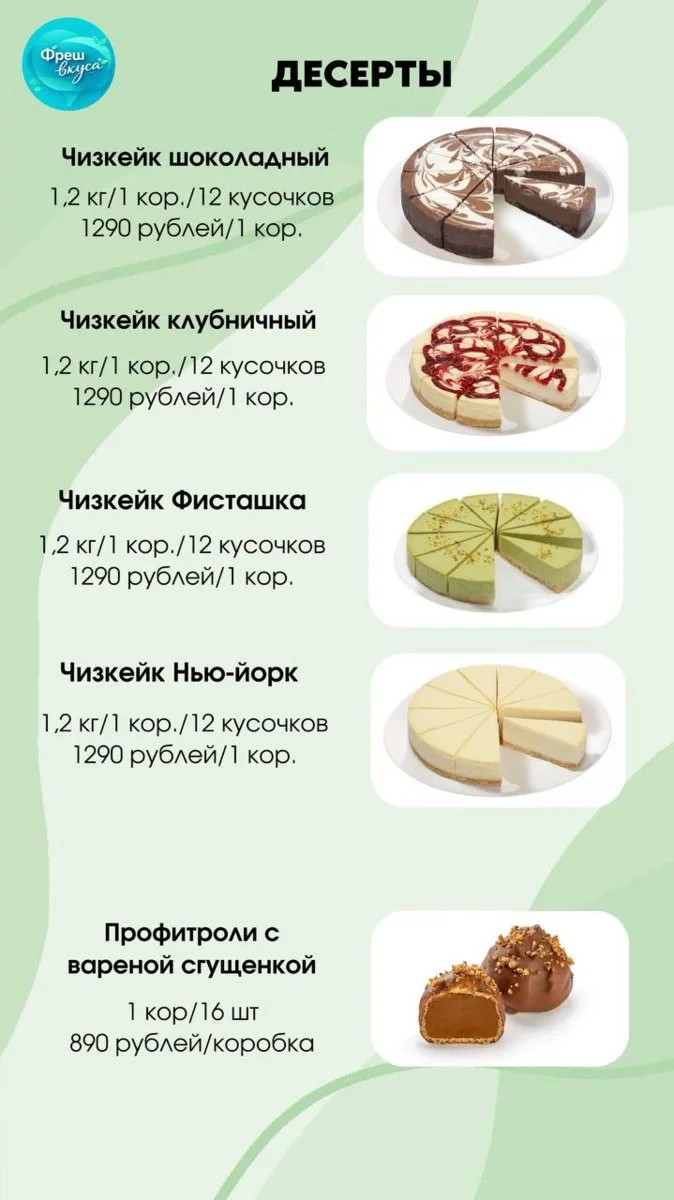 Изображение 8 к публикации «ФРЕШ ВКУСА КЕМЕРОВО»