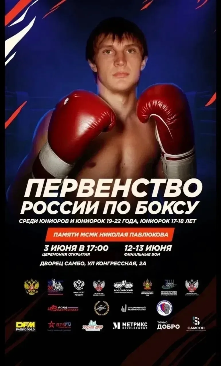 🥊 В период 3-13 июня, выступавшая в составе сборной команды Ульяновской области студентка 2-го курс