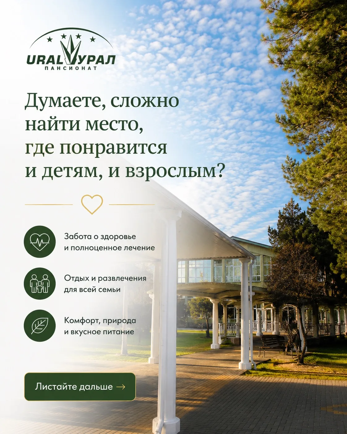 Мы часто слышим от гостей: