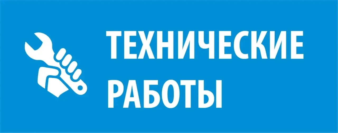 Уважаемые жители!