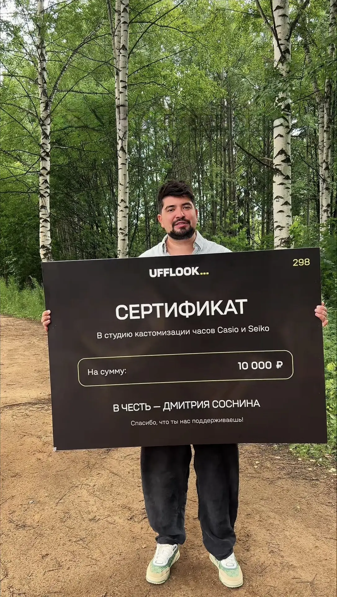 Как с 1 подписчика развернулся целый движ

Заметили тут с командой одного парня в ВК — Диму Соснина.