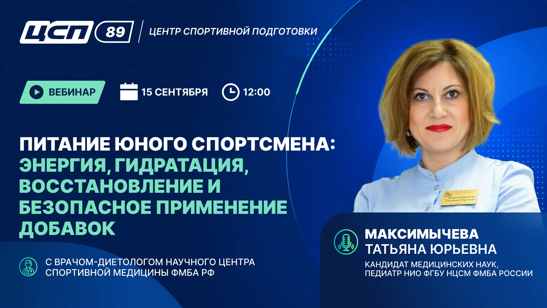 🤓 Запись вебинара уже доступна!