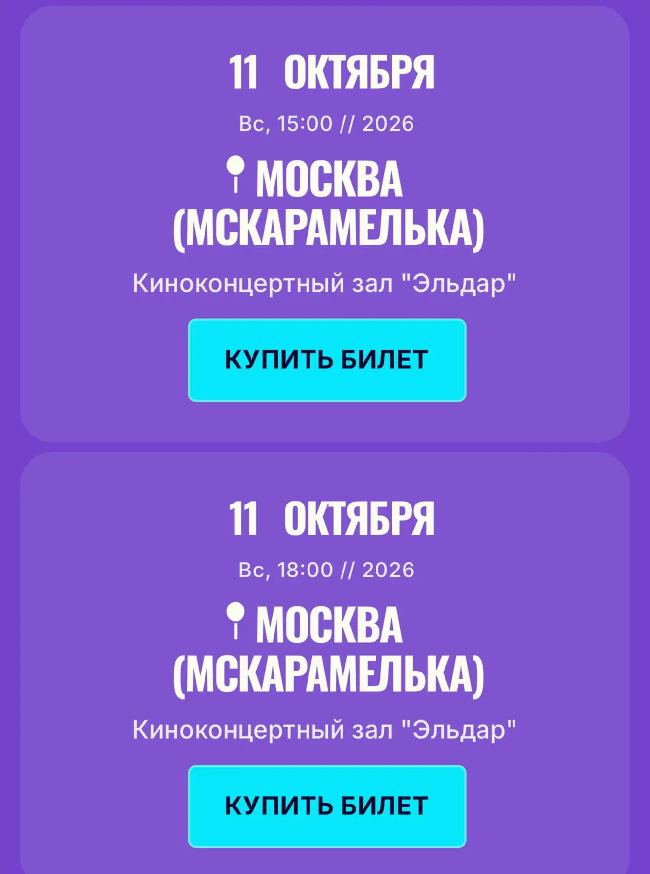ДРУЗЬЯ❗️У НАС ДЛЯ ВАС ОТЛИЧНЫЕ НОВОСТИ❤️ТАК КАК НА КОНЦЕРТ В МОСКВЕ В 18:00,осталось оч...