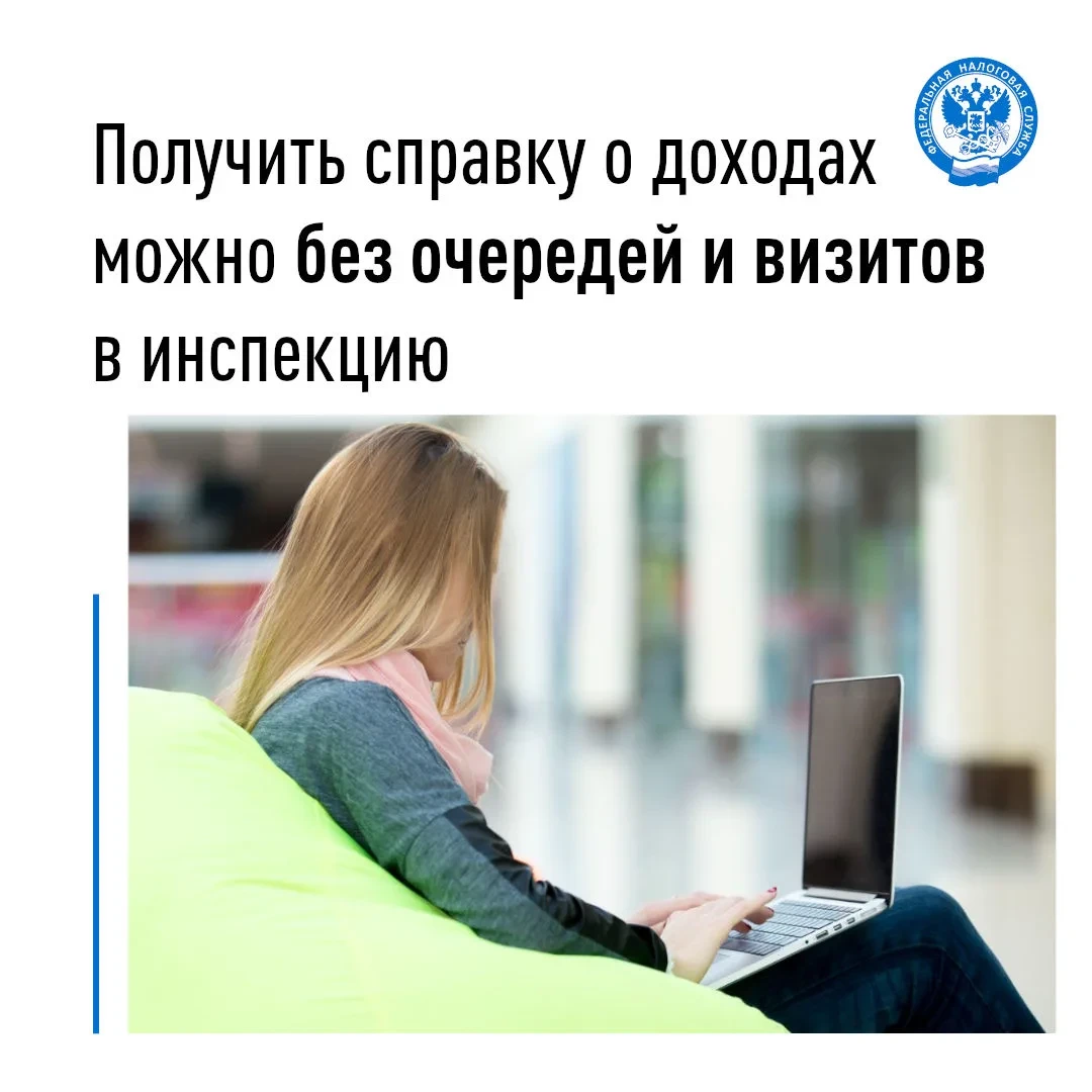 Управление Федеральной налоговой службы по Удмуртской Республике напоминает жителям рег...