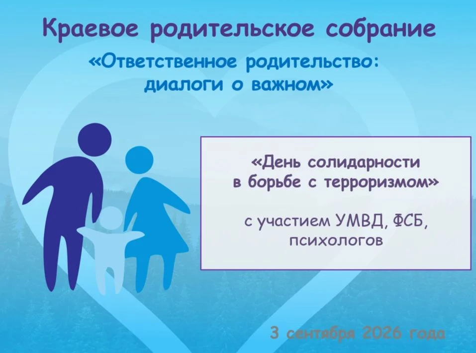 Уважаемые родители, с началом учебного года!