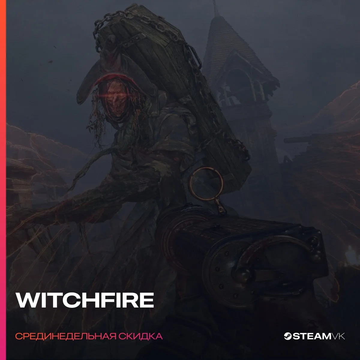 В Steam стартовали среднедельные скидки