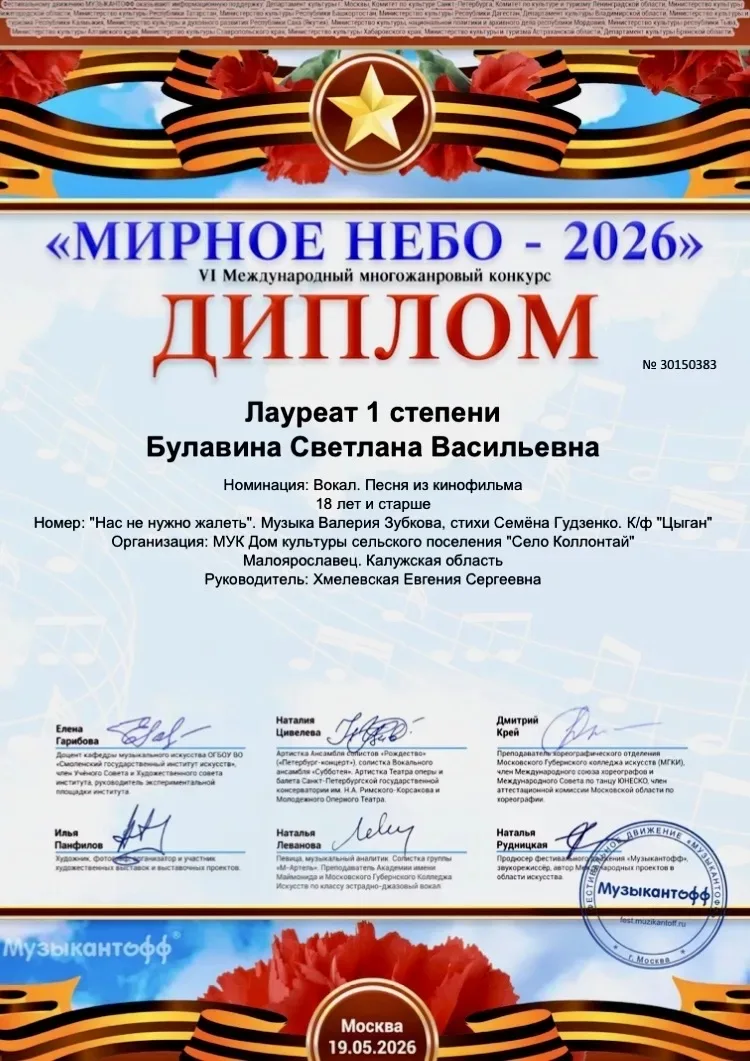 Поздравляем Светлану Булавину - солистку народного самодеятельного коллектива студии эс...