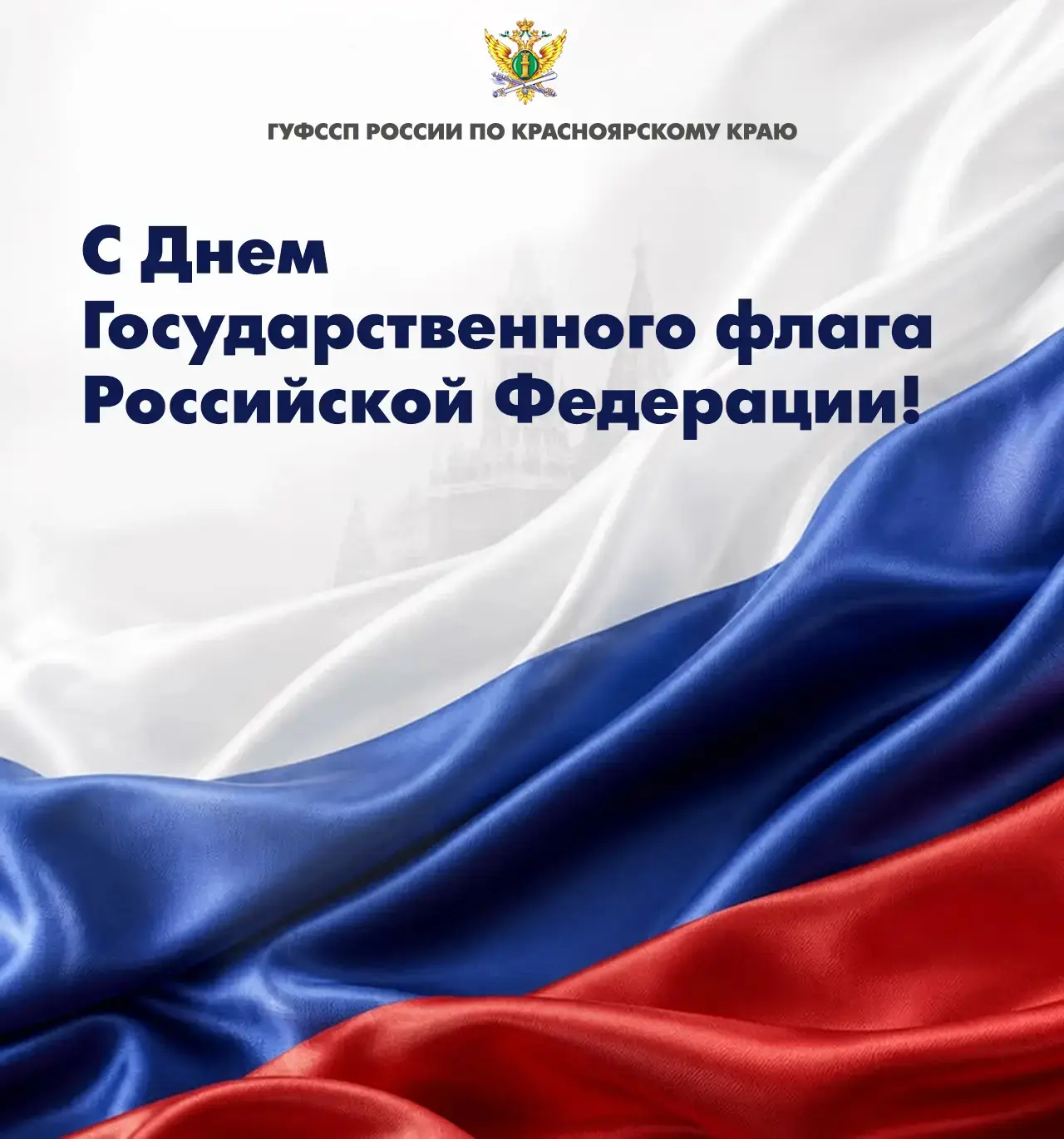 Уважаемые жители Красноярского края! Уважаемые коллеги!