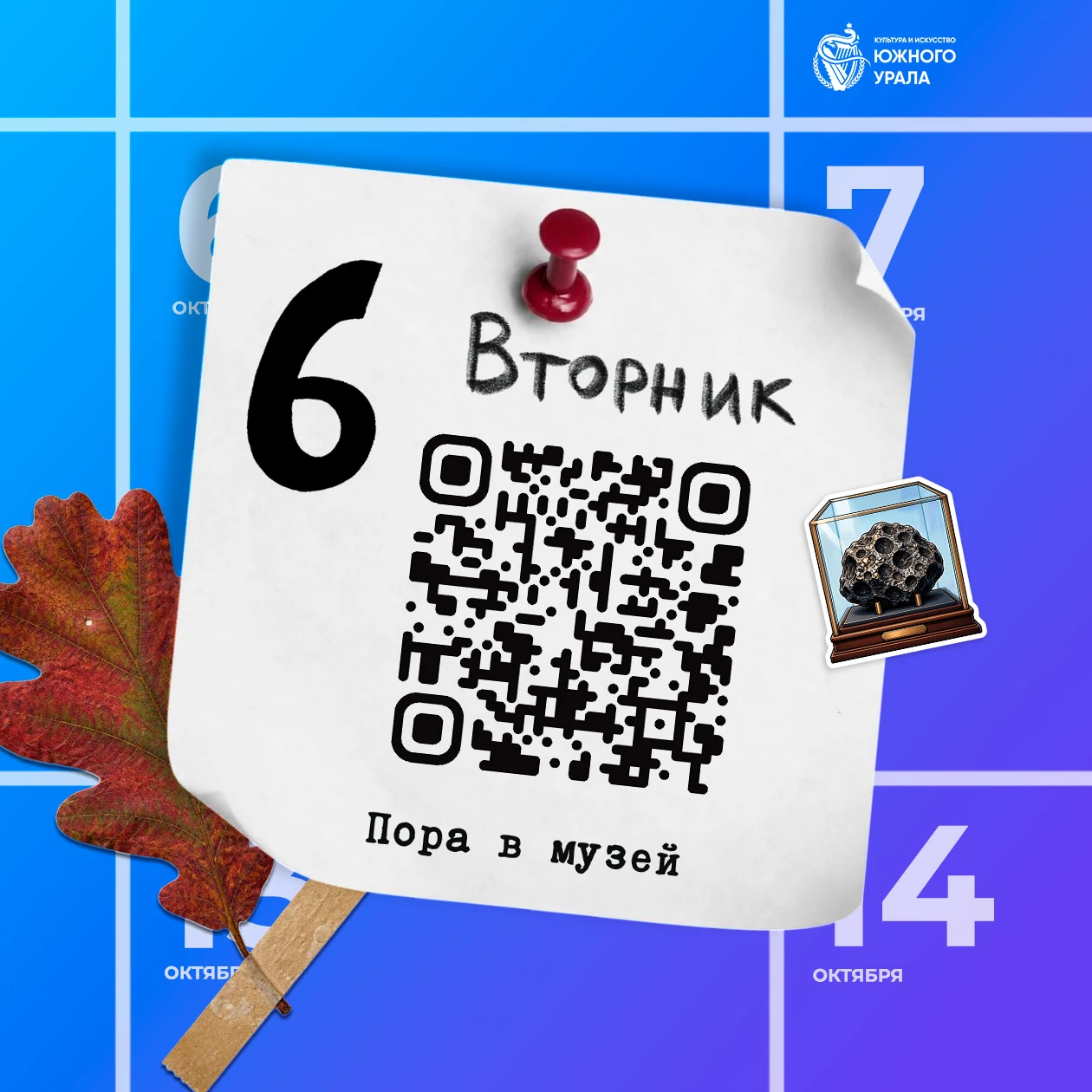 🏛️ Время заглянуть в музей.