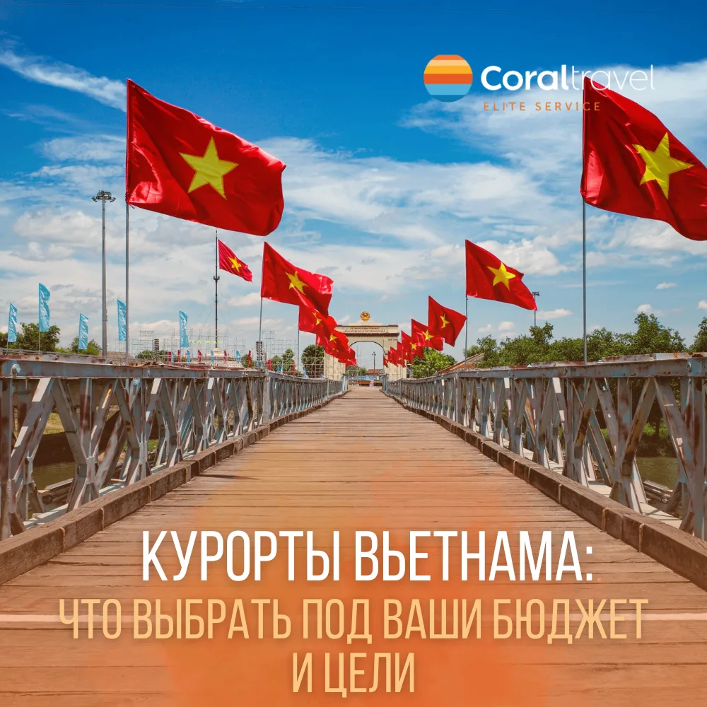 Курорты Вьетнама: какой выбрать? Гид по отелям, апартаментам и резортам 🌏🏨

Вьетнам - это не тольк
