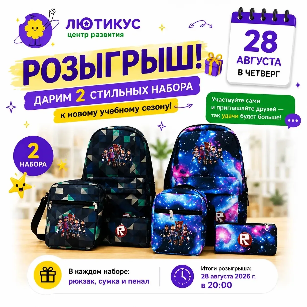 🎁 РОЗЫГРЫШ!