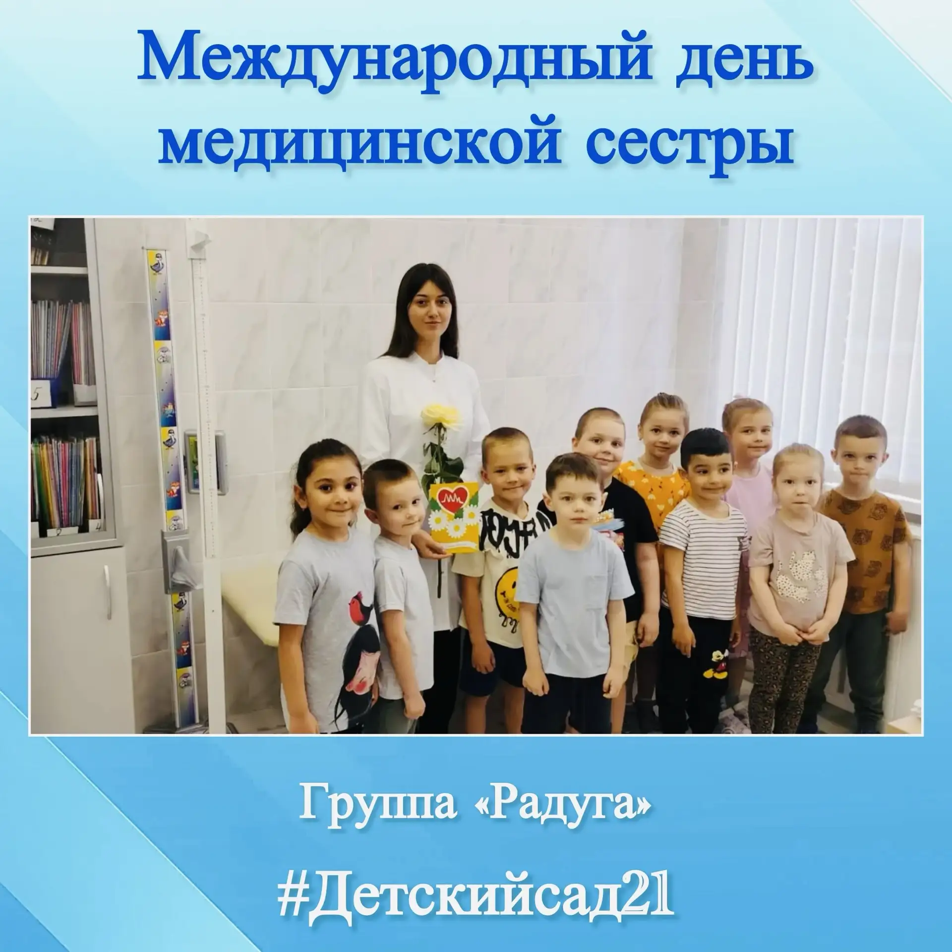 👩‍⚕️ В Международный день медицинской сестры самые тёплые и искренние поздравления при...