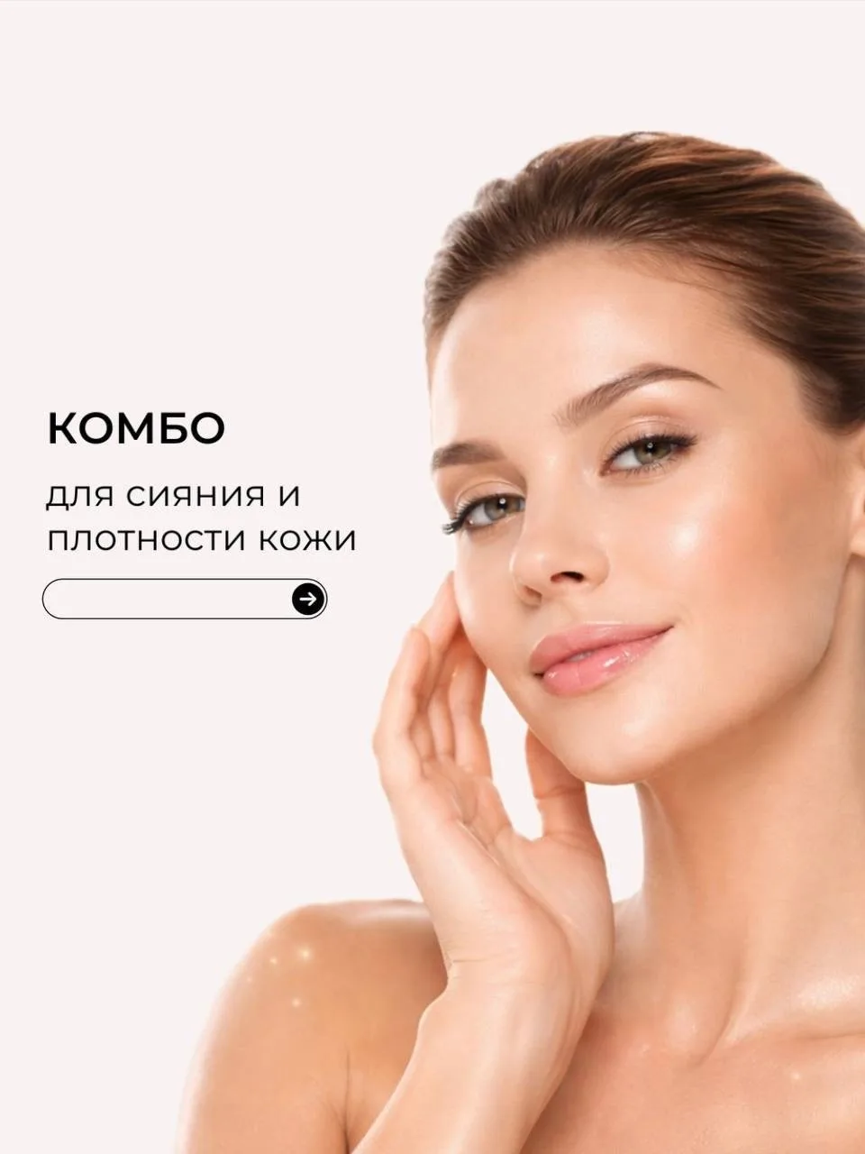 Collost Micro + Filorga HCTF 135 –  эффективное сочетание для тонкой, уставшей кожи, ут...