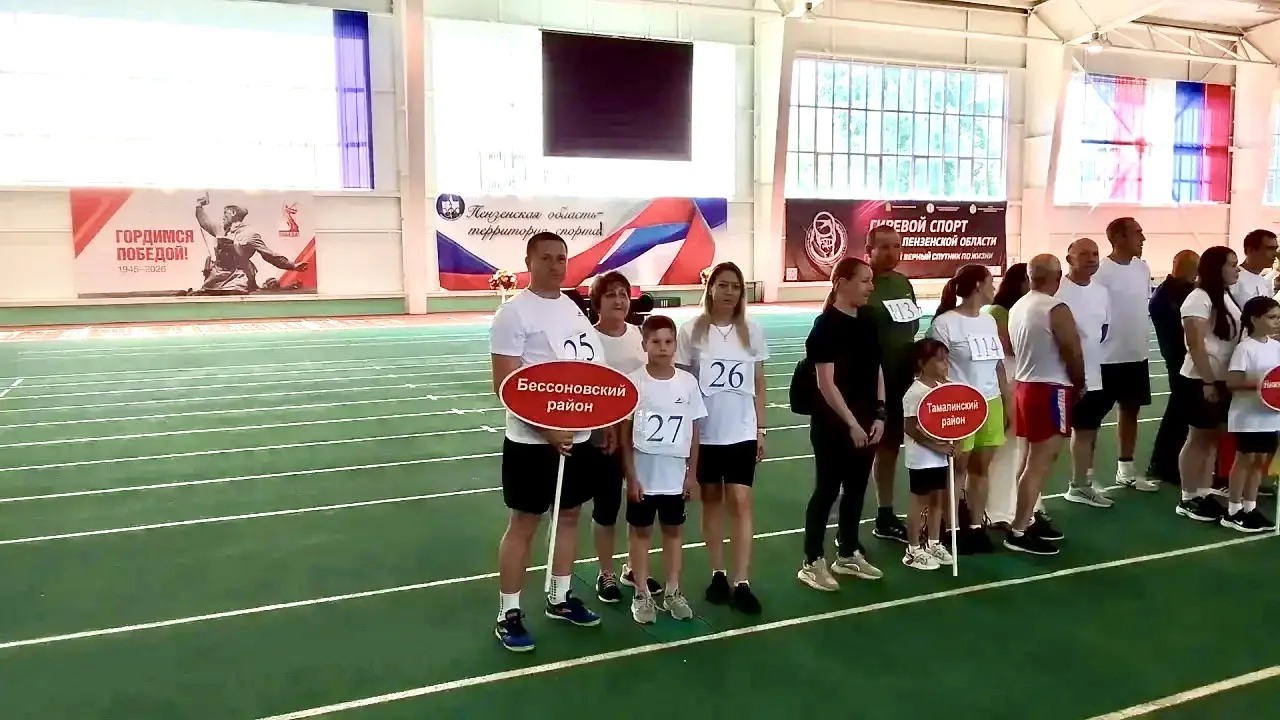 🏆20 июня в Пензенской области состоялся яркий финал фестиваля ГТО среди семейных команд, собравший 