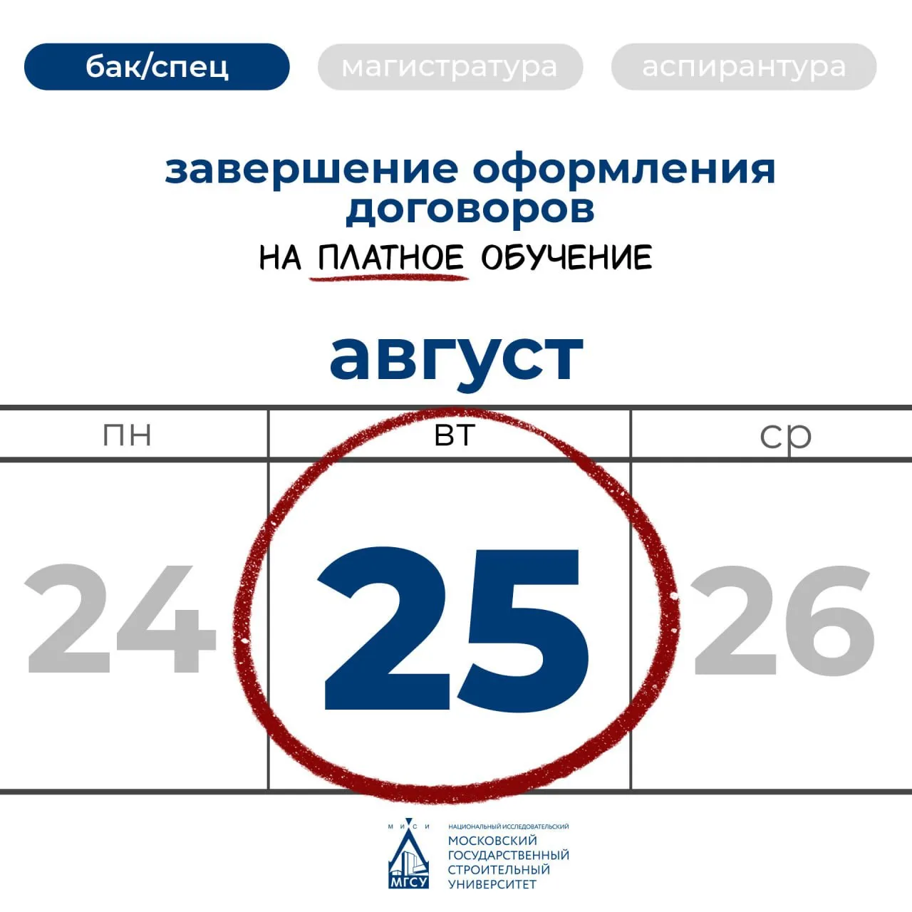 👀Поступающие на бакалавриат и специалитет на связи?