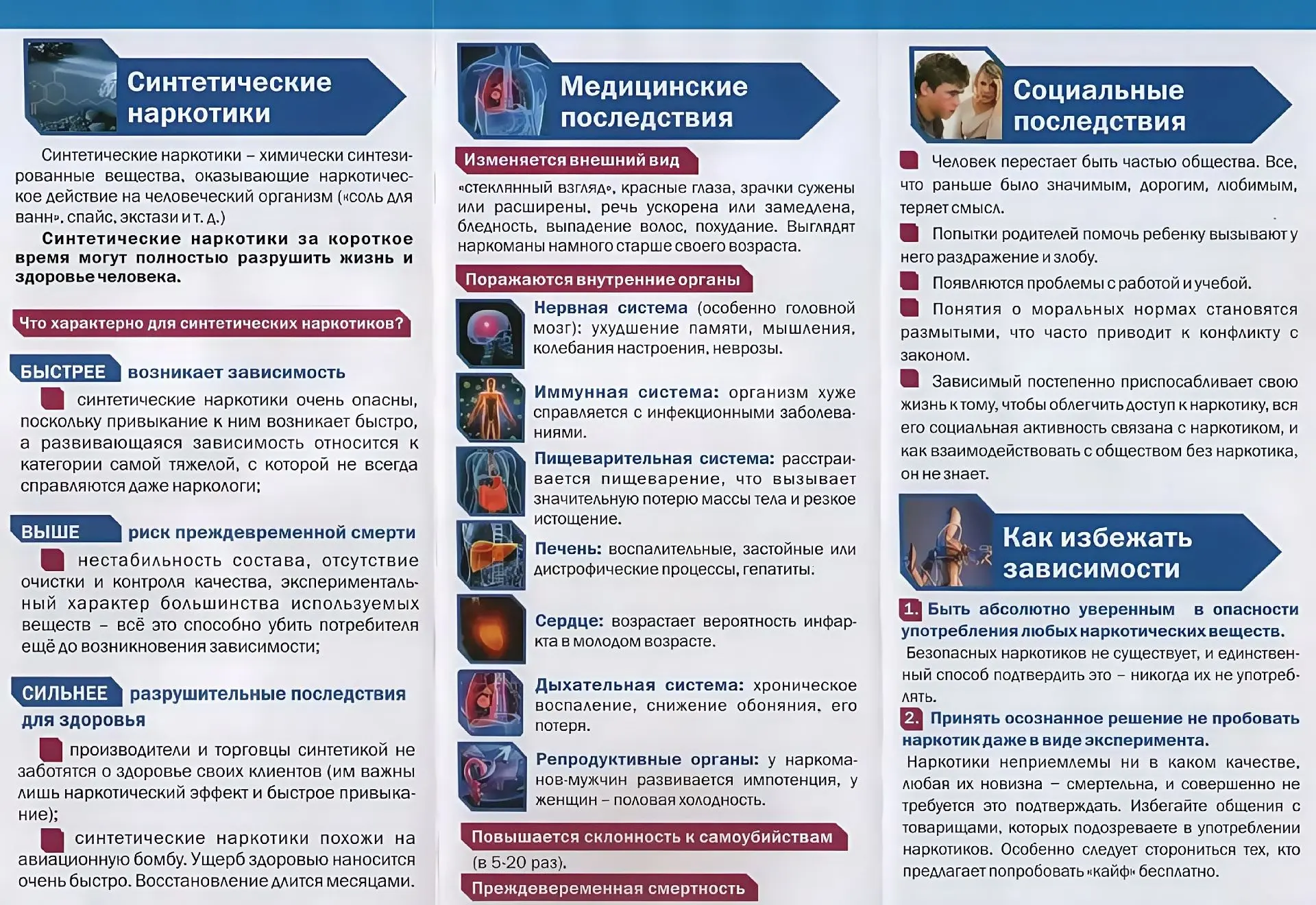 #Безопасностьдетей