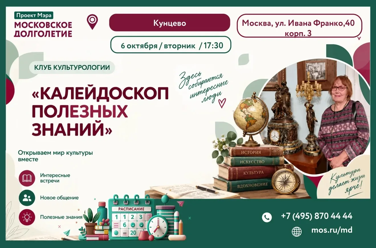 Дорогие друзья! Занятия в нашем просветительском клубе  "Калейдоскоп полезных знаний вр...