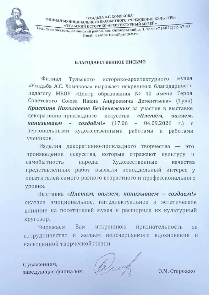 Творческие работы обучающихся нашего центра образования, представленные на выставке дек...
