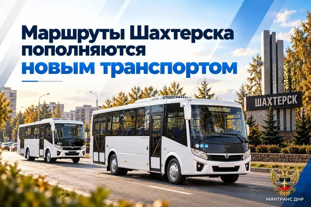 Шахтерский округ получил новую партию автобусов