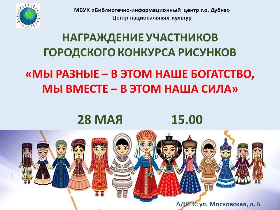 ЦЕНТР НАЦИОНАЛЬНЫХ КУЛЬТУР