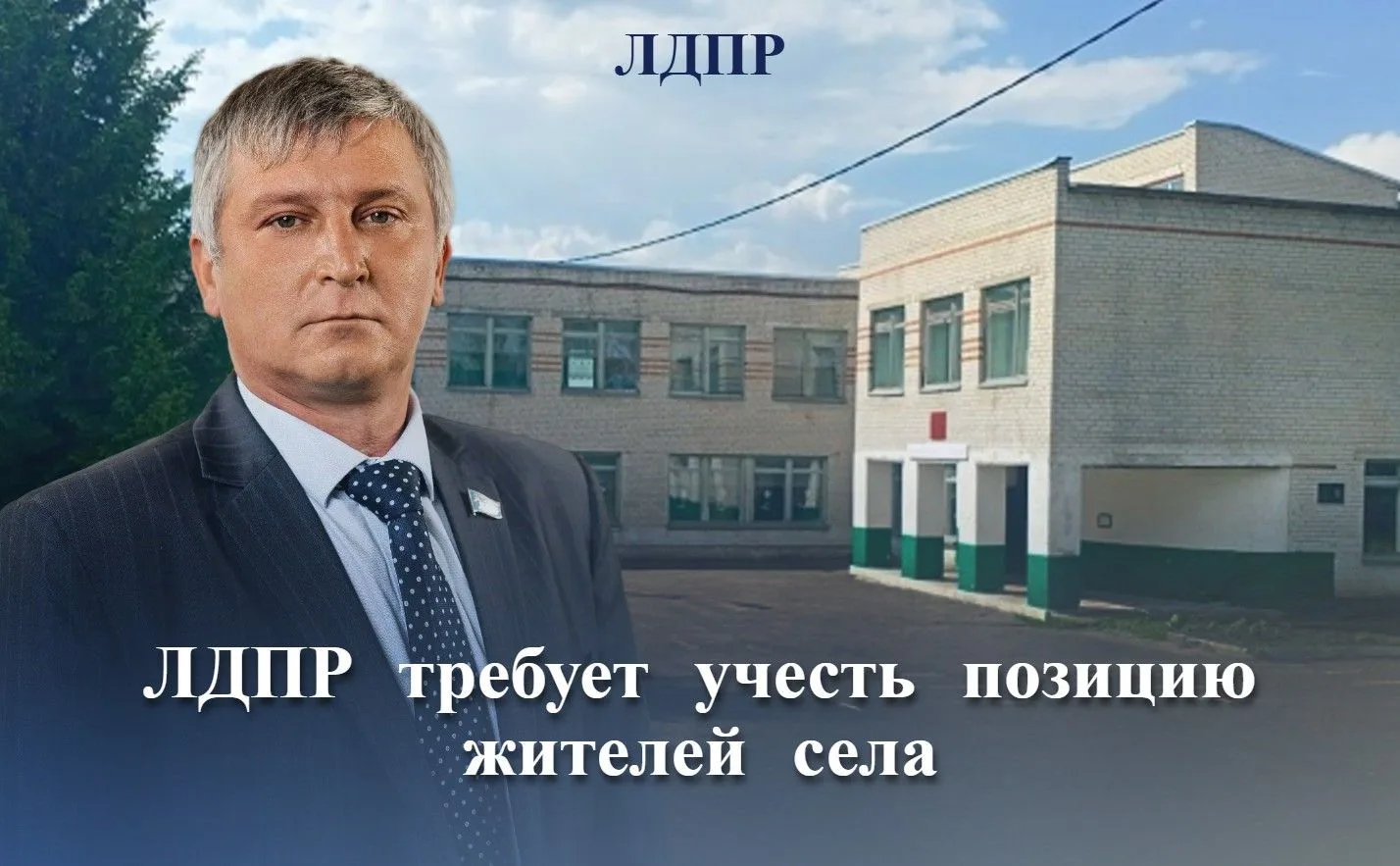 Когда мнение жителей пытаются обойти ‼️