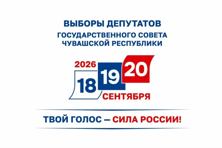 Регионы ПФО подводят итоги Единого дня голосования 2026 года.
