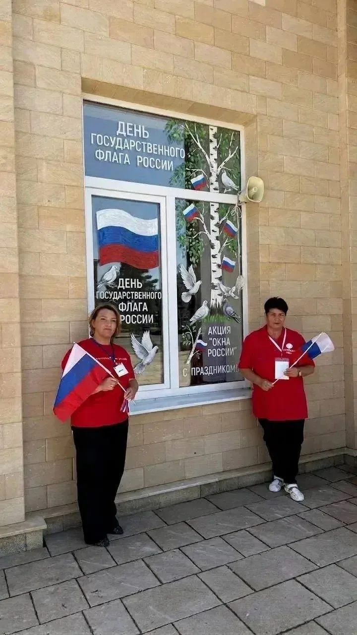 📜 В честь Дня Государственного флага Российской Федерации 21 августа Центральная детск...