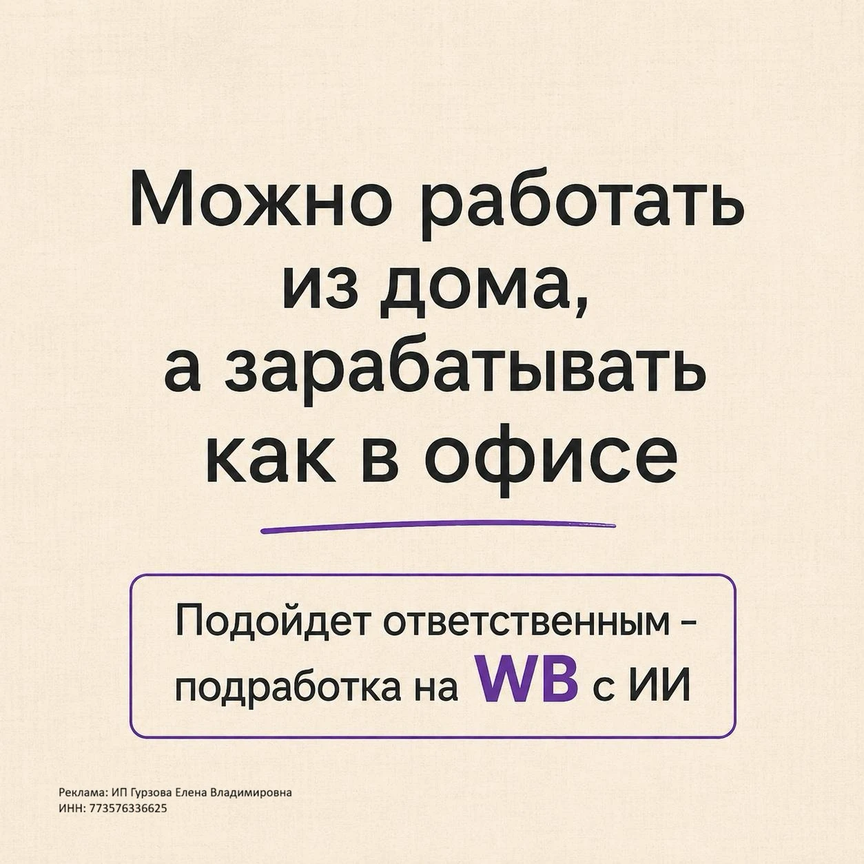 Нужны менеджеры для заполнения карточек на WB. От 12 тыс. в неделю.
