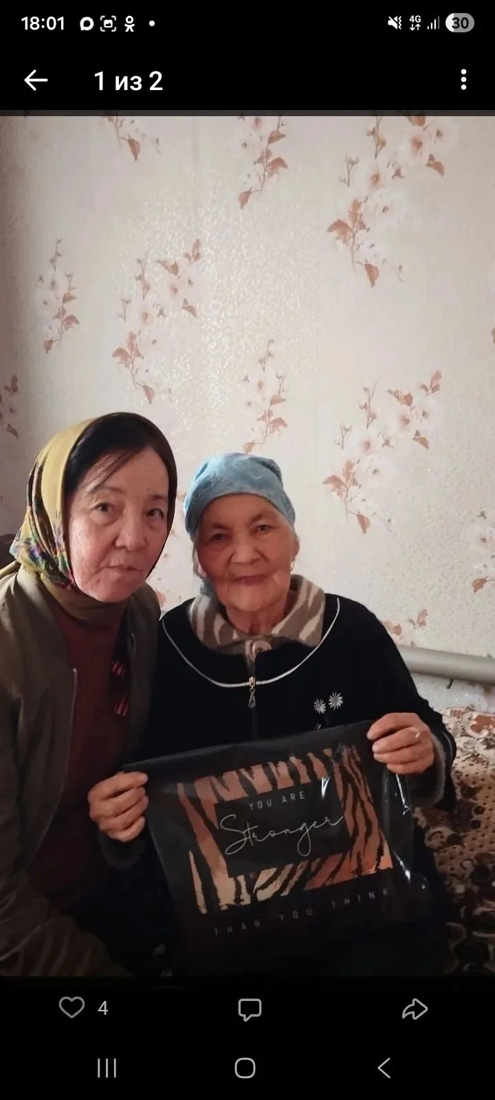 👵❤1 октября в школе традиционно отмечают Международный день пожилого человека - день у...