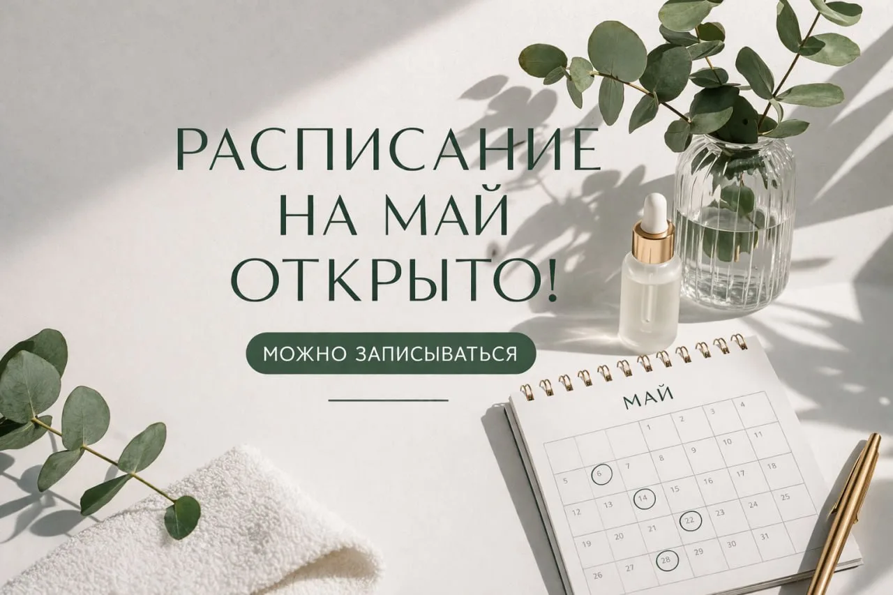 Занимайте местечки 🌸