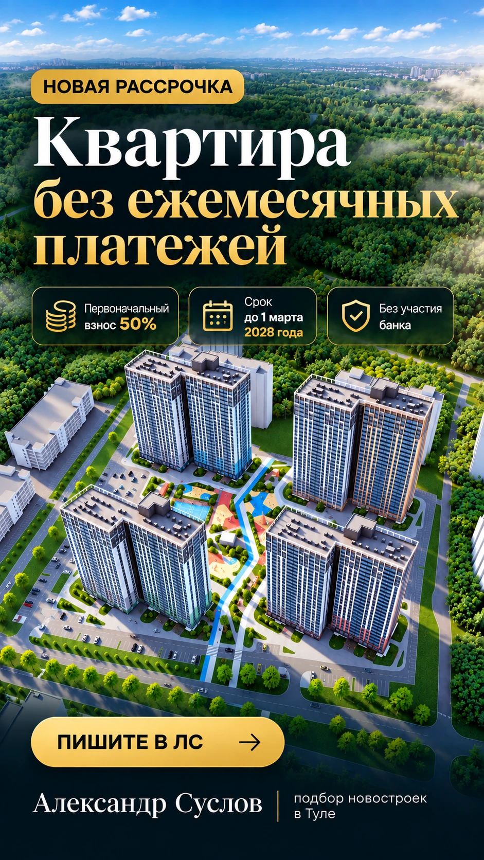 Пока рынок перестраивается после изменений по семейной ипотеке — появился реальный альт...