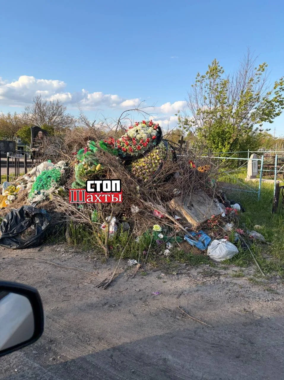 Пасха ,Красная горка и Радоница давно прошла ,а на кладбище до сих пор лежат кучи мусора . Администр