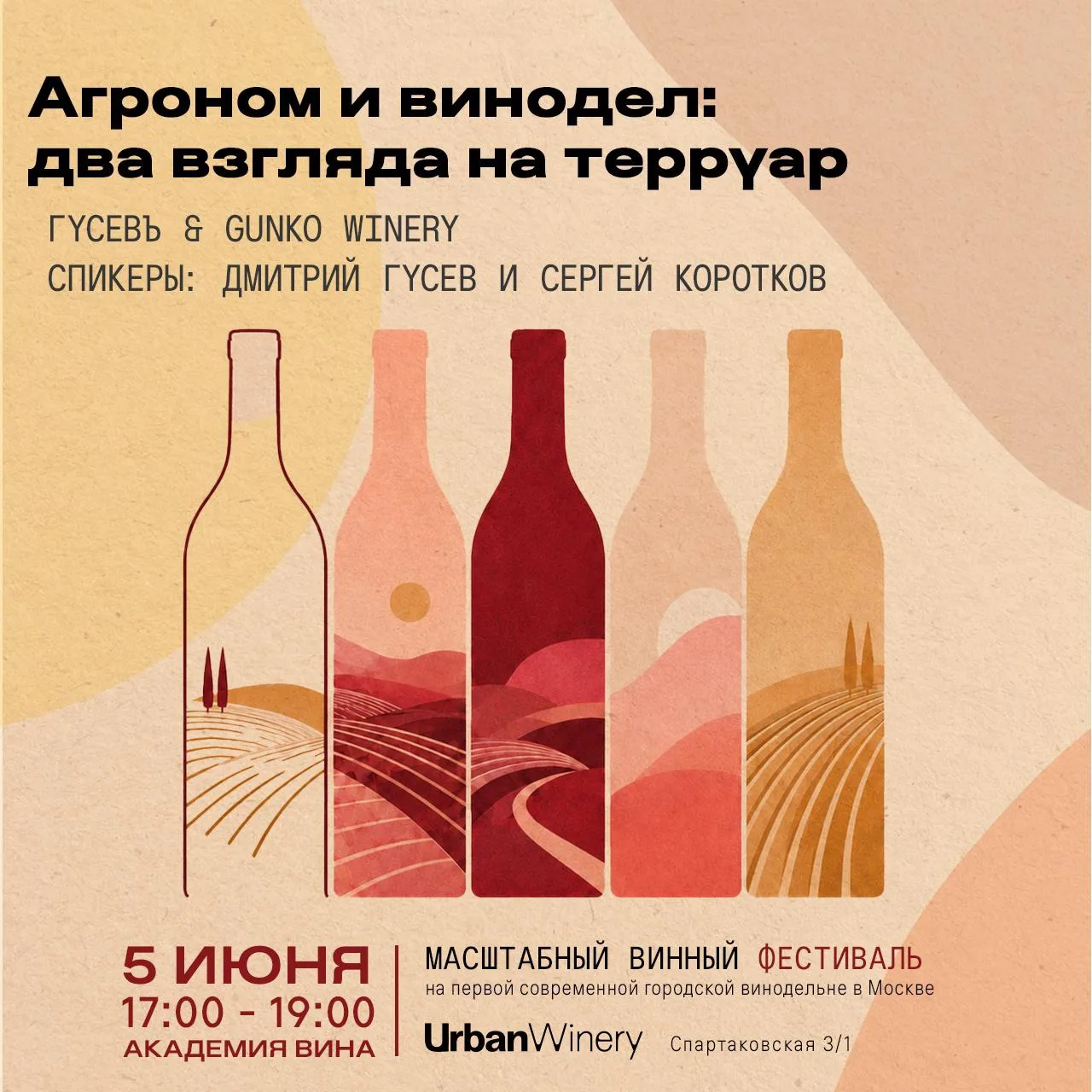 #внутривина