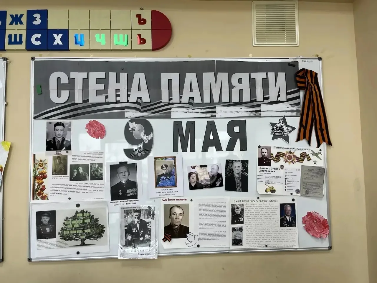 🕊️ 29 апреля в МАОУ «Видновская гимназия» прошла трогательная акция «Портреты Победы». В этот день в