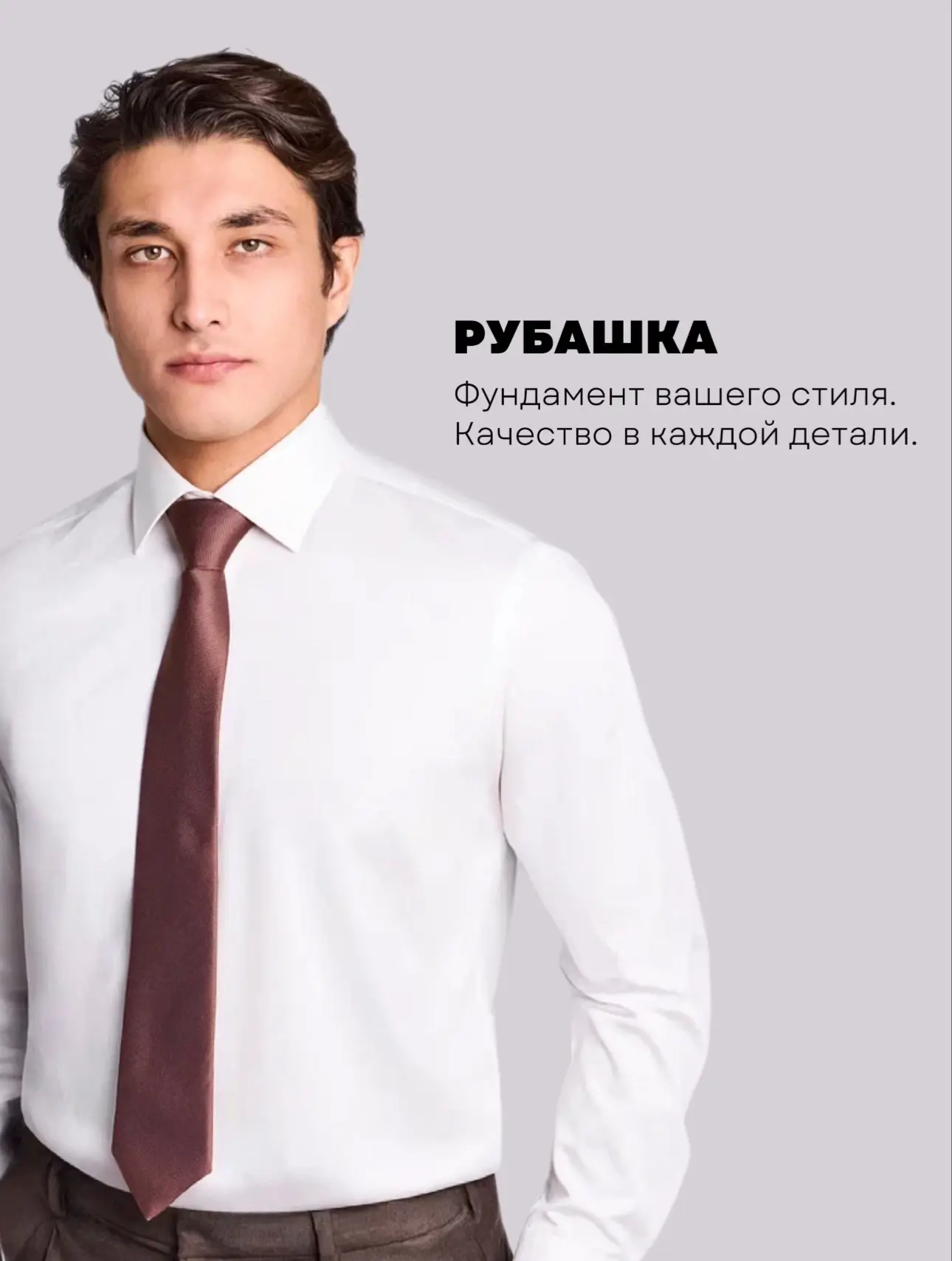 Как выбрать рубашку?