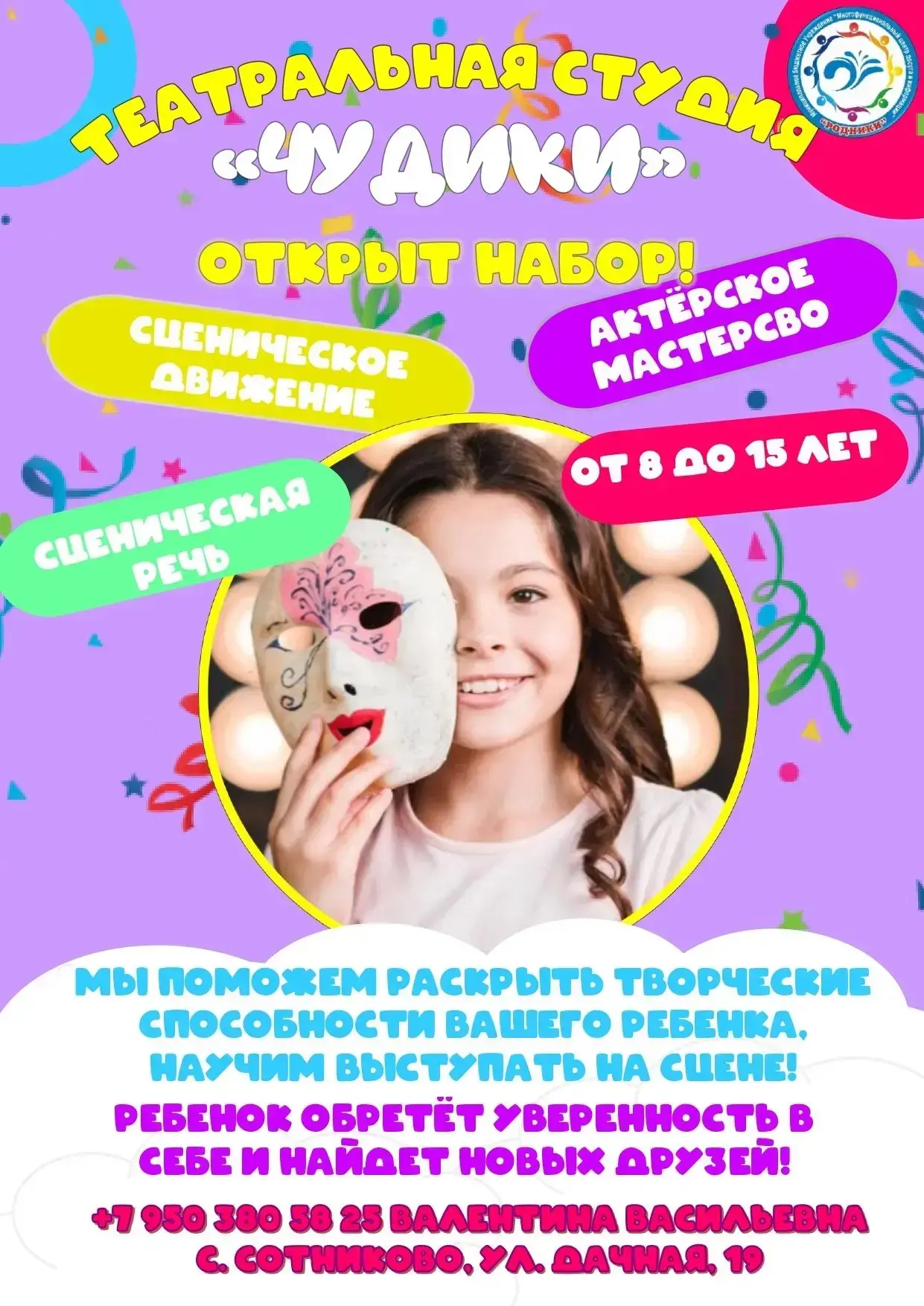 Дорогие друзья!