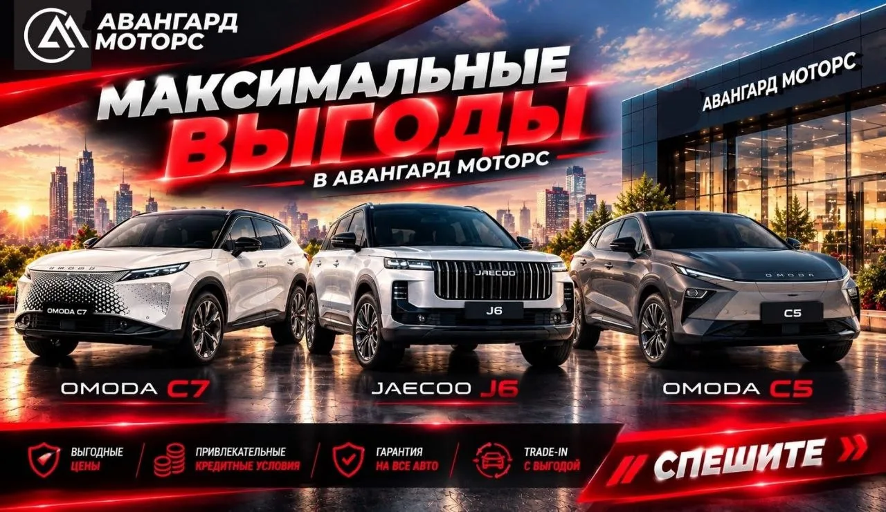 🔥 ГОРЯЧИЕ ЦЕНЫ НА АВТОМОБИЛИ OMODA И JAECOO — ТОЛЬКО ДО КОНЦА МЕСЯЦА! 🔥
