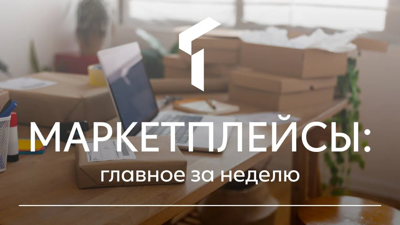 ✔️ С 1 октября Ozon доплачивает 0,6% к тарифу ПВЗ за работу только с его заказами. Если...