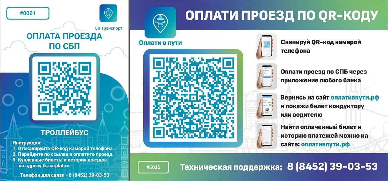 🚀 Лето со скидкой: каждая вторая поездка на рубль дешевле!

Забудьте про мелочь. Оплачивайте проезд