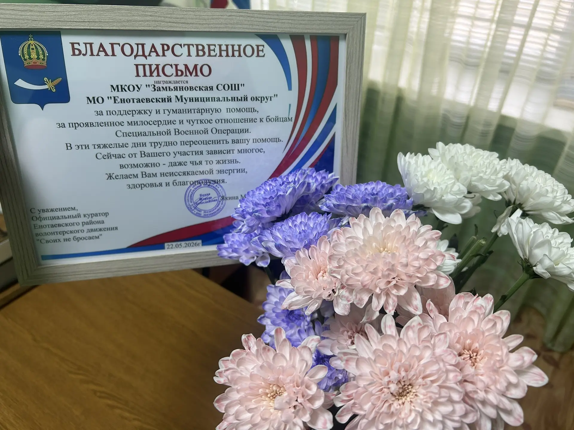 Хочу от всей души поблагодарить школу с. Замьяны. Низкий поклон директору школы Татьяне Фёдоровне, в