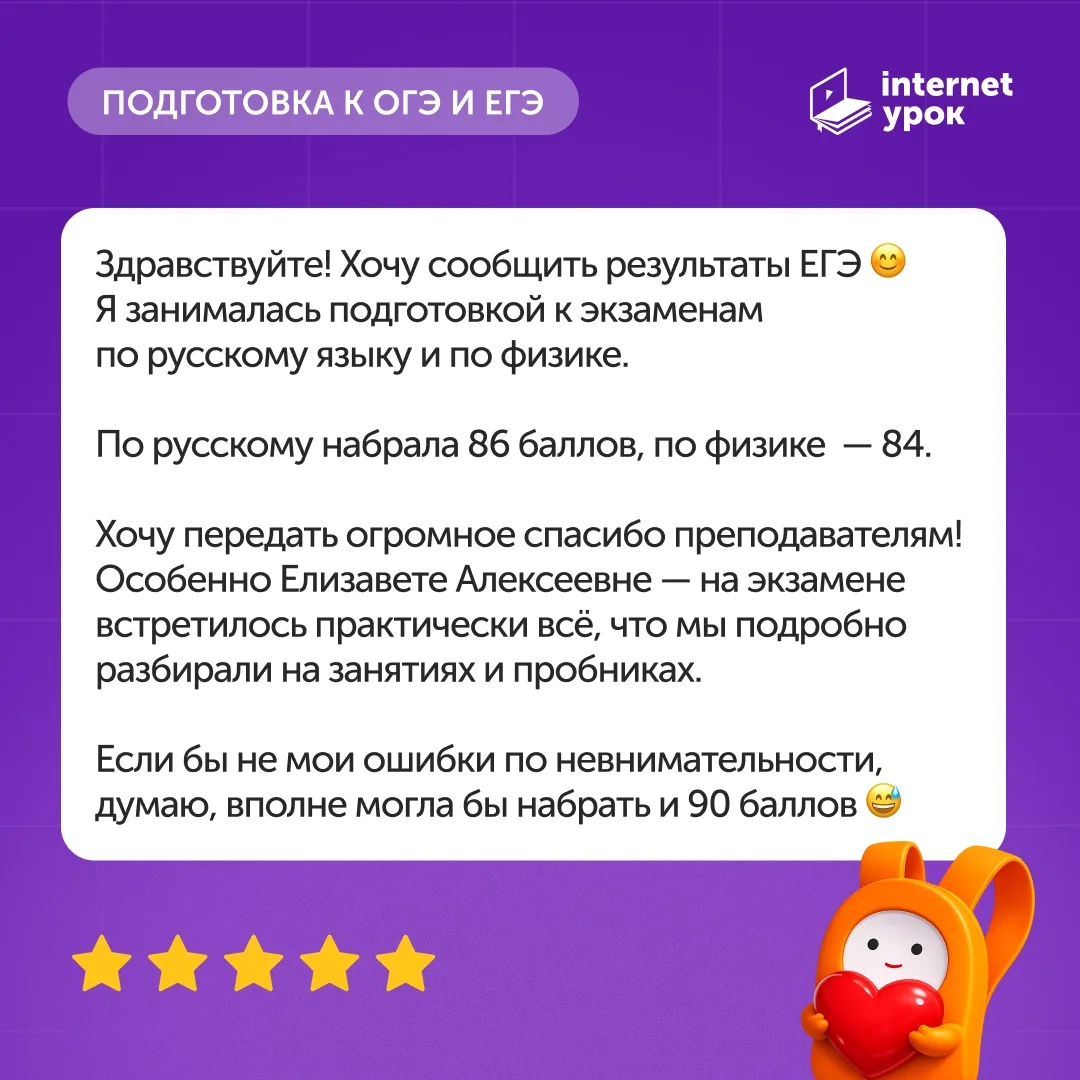Каждый год после ЕГЭ мы получаем десятки сообщений от учеников ❤️