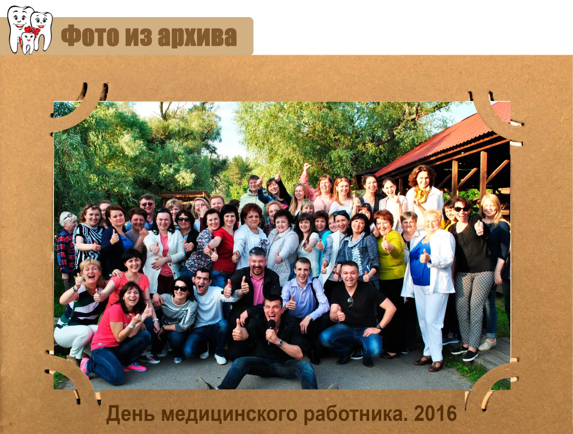 😉 День медицинского работника — это всегда ярко, душевно и по-настоящему празднично. В этот день зв