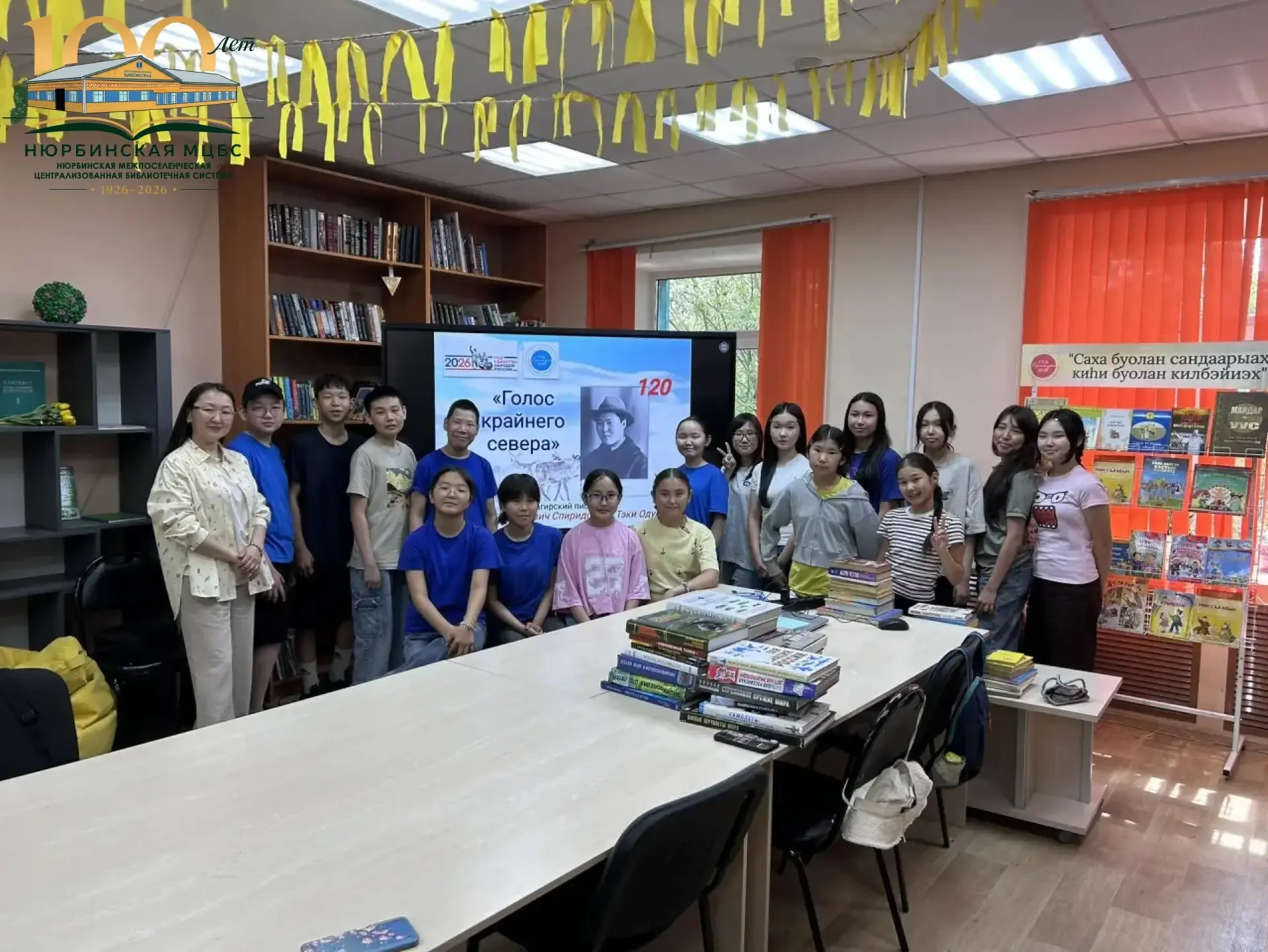 Этночас в библиотеке    
                                                                           
